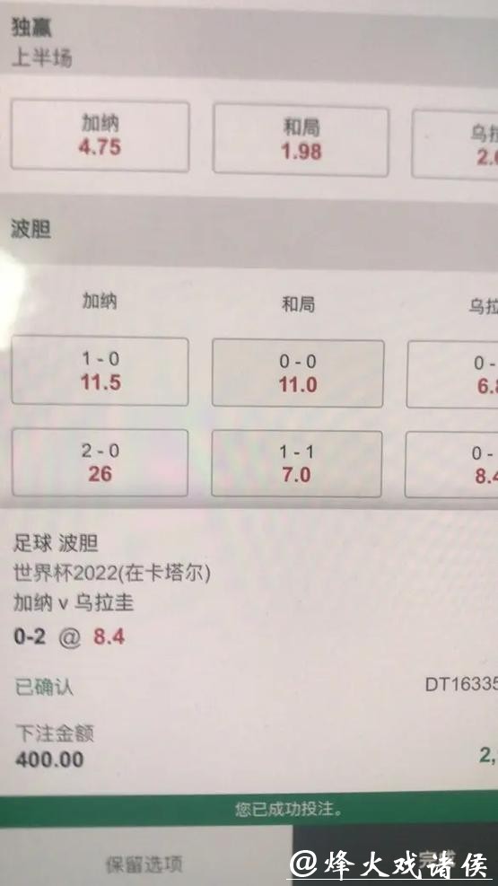 世界杯下注平台用户评价分析 世界杯下注平台用户评价分析