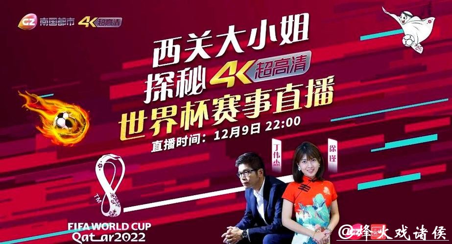 世界杯直播观看攻略 世界杯直播观看攻略