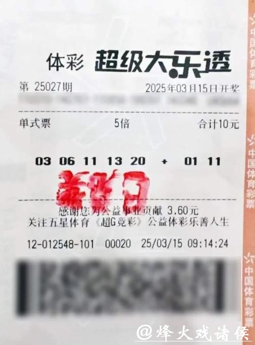 世界杯彩票投注10元攻略