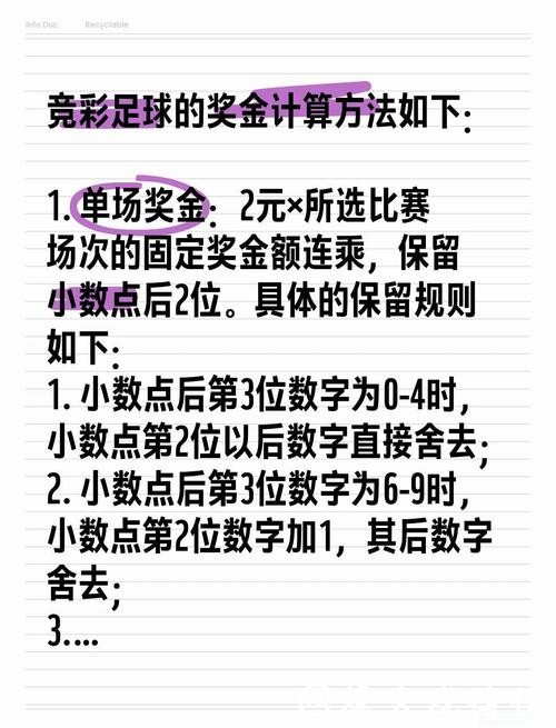 全面解析世界杯投注玩法与策略