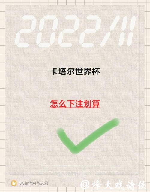 世界杯哪里可以下注